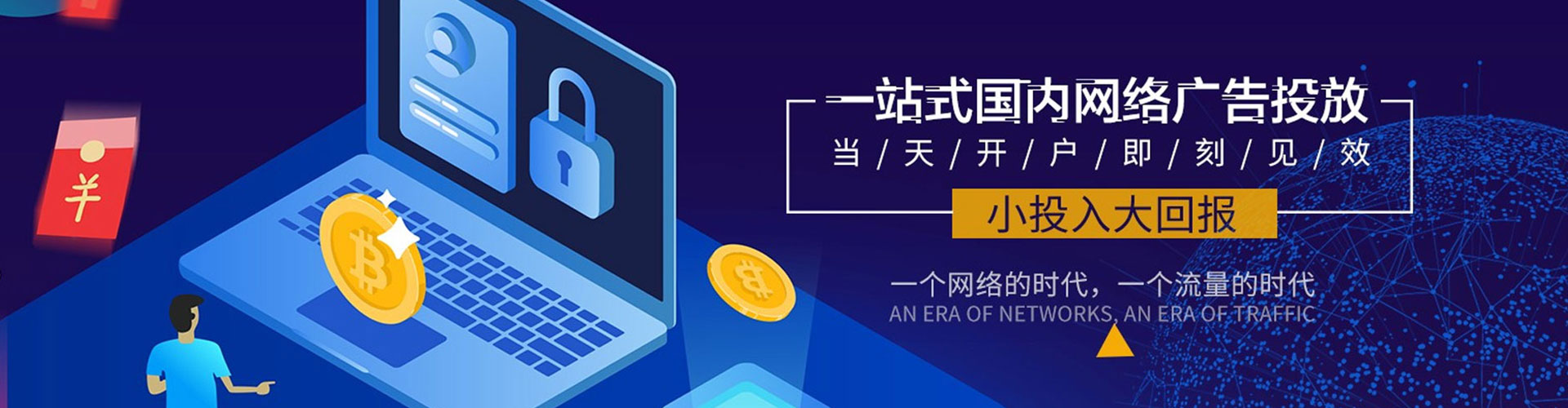 嘉兴推广信息流