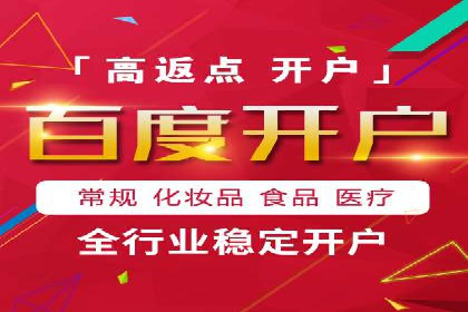 竞价推广开户实战技巧案例分析