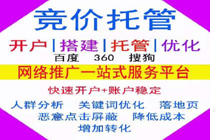 竞价开户推广案例实战总结